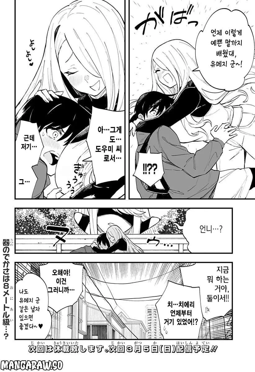 manga_2657375_016.webp