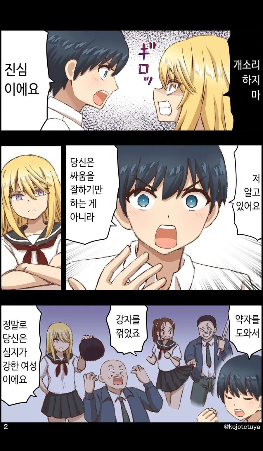 manga_2717181_002.webp