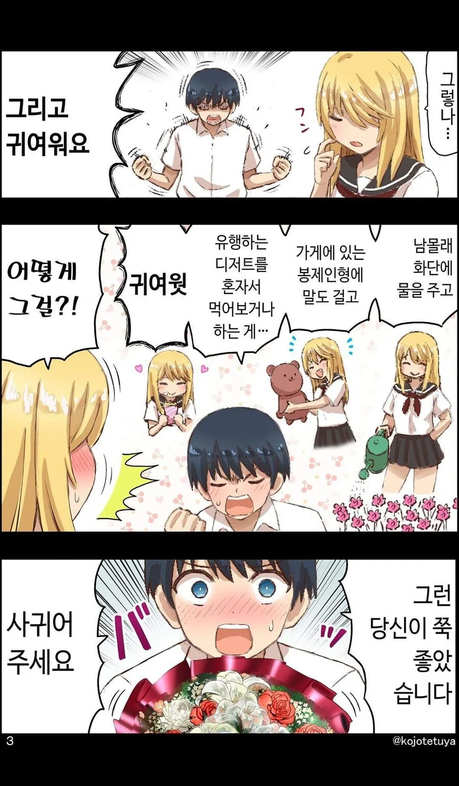 manga_2717181_003.webp