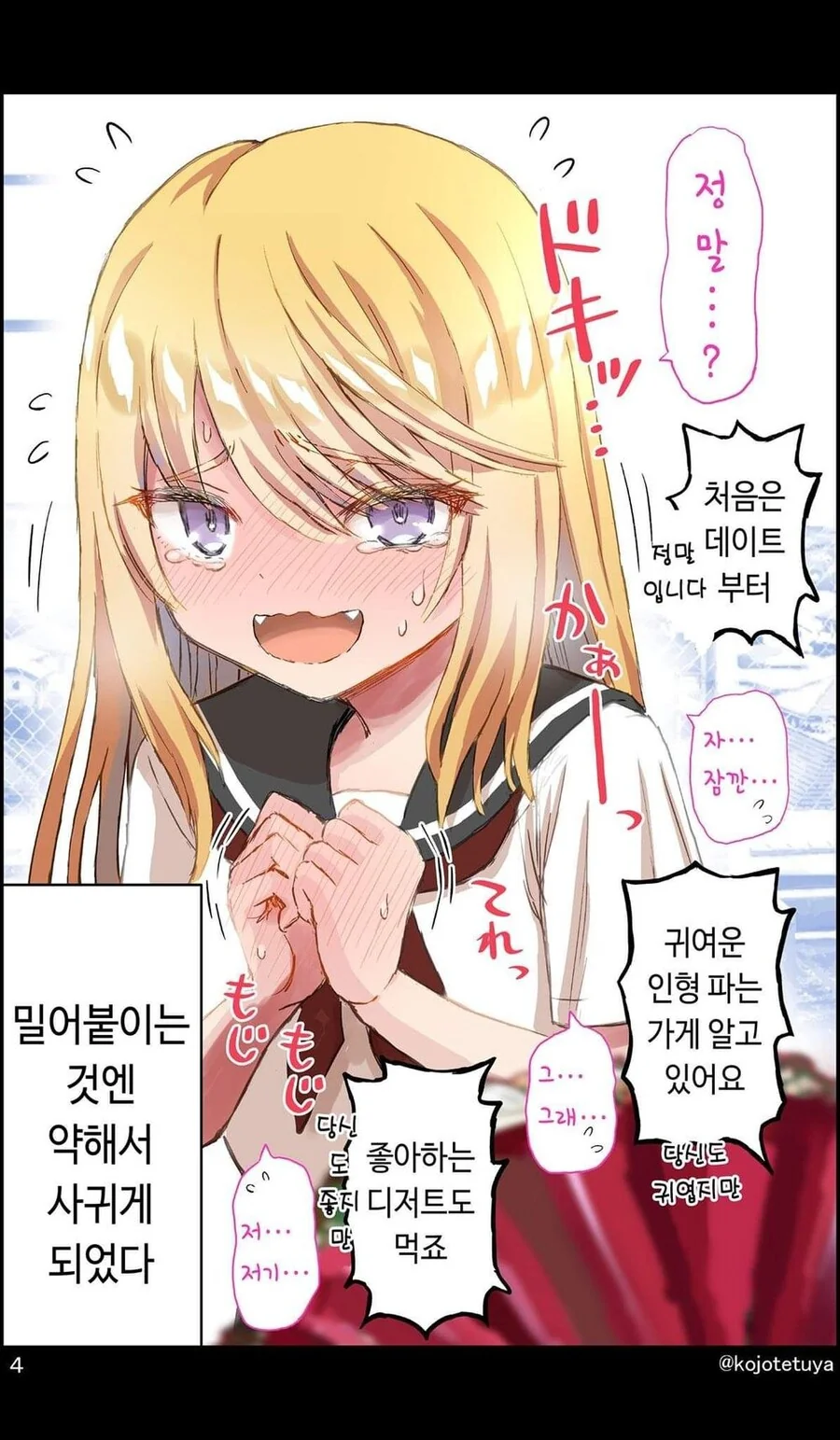 manga_2717181_004.webp