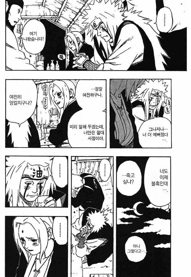 manga_276779_002.webp