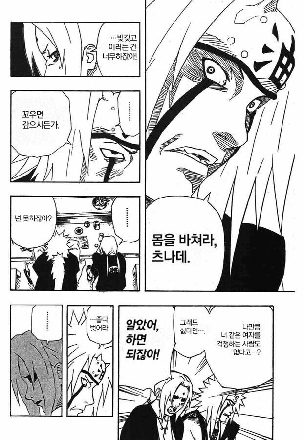 manga_276779_006.webp