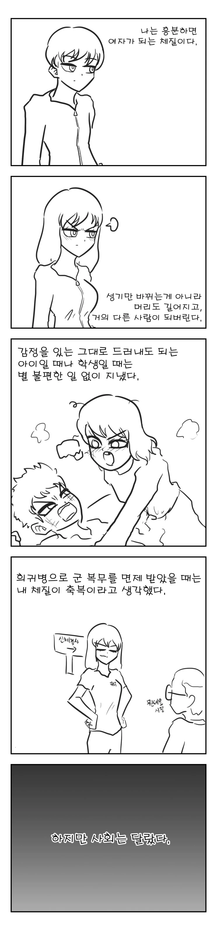 manga_2876181_002.webp