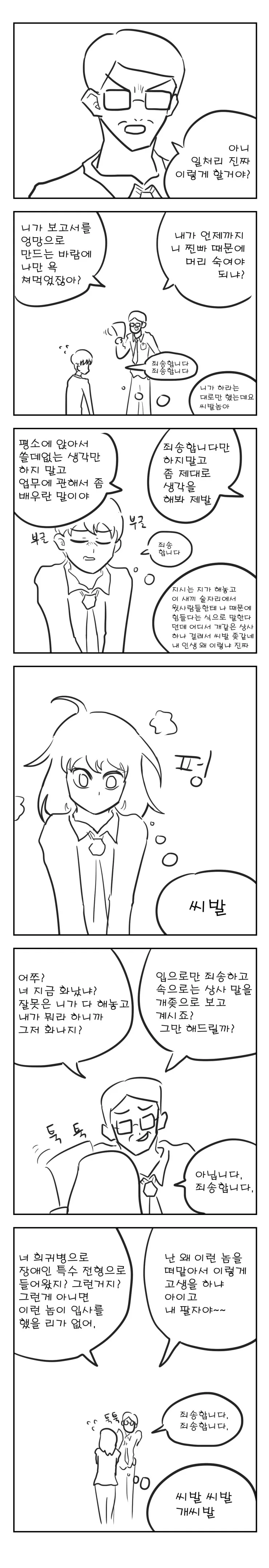 manga_2876181_003.webp
