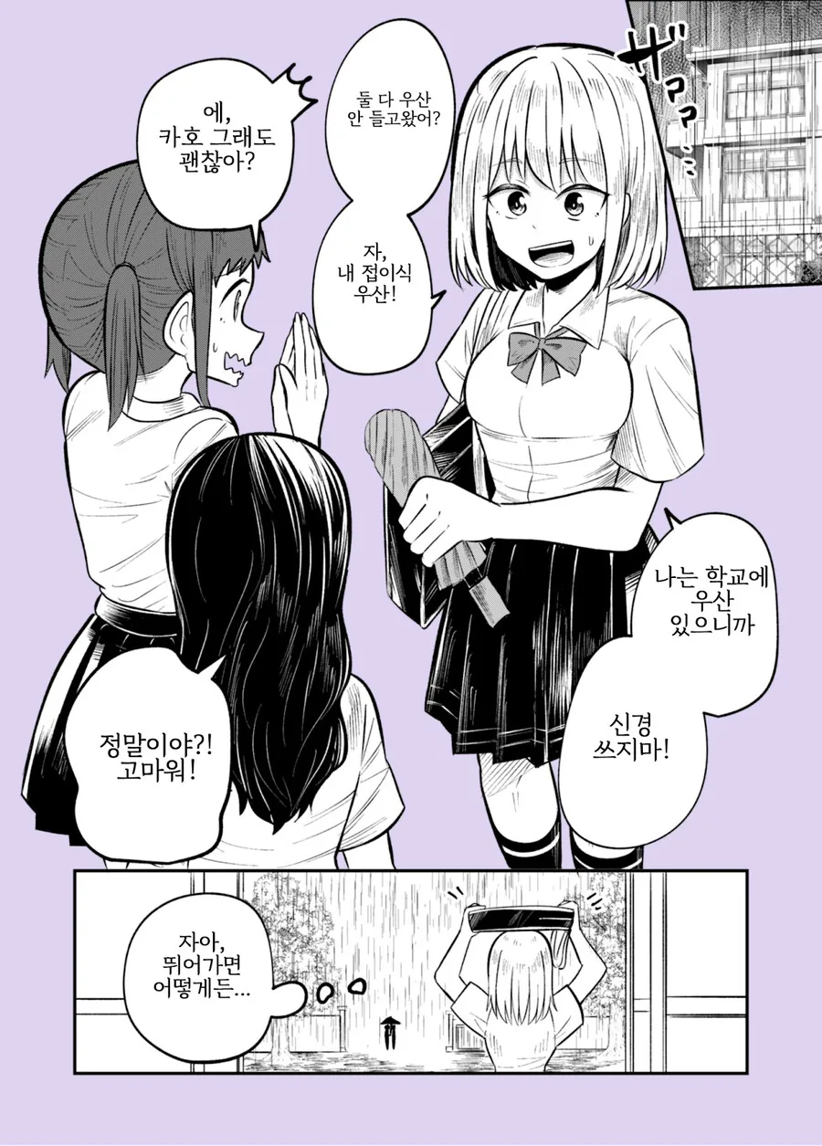 소꿉친구가 사진 숨기는 만화.manhwa 이미지 2