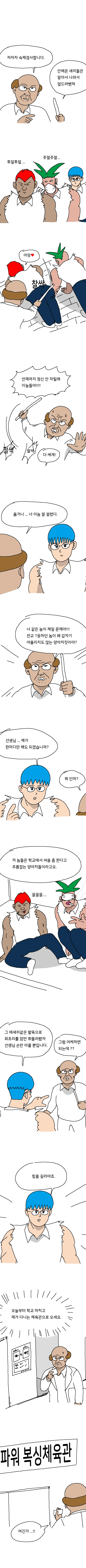 manga_330767_002.webp
