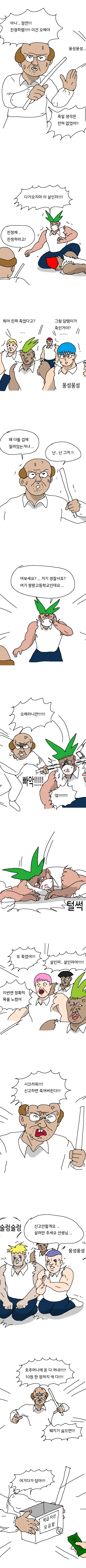 manga_330767_005.webp