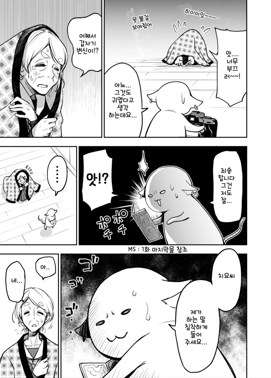 manga_340161_005.webp