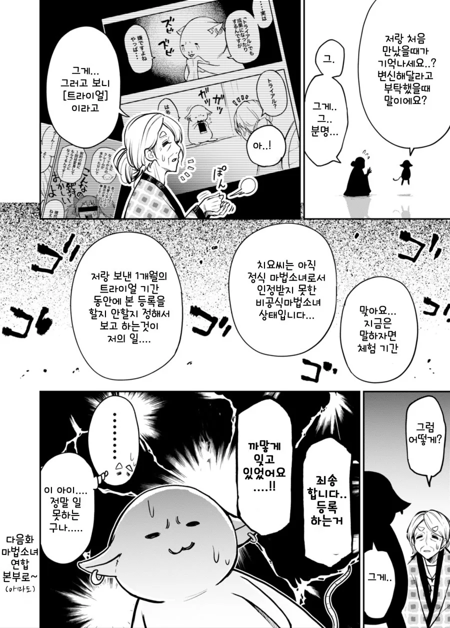 manga_340161_006.webp