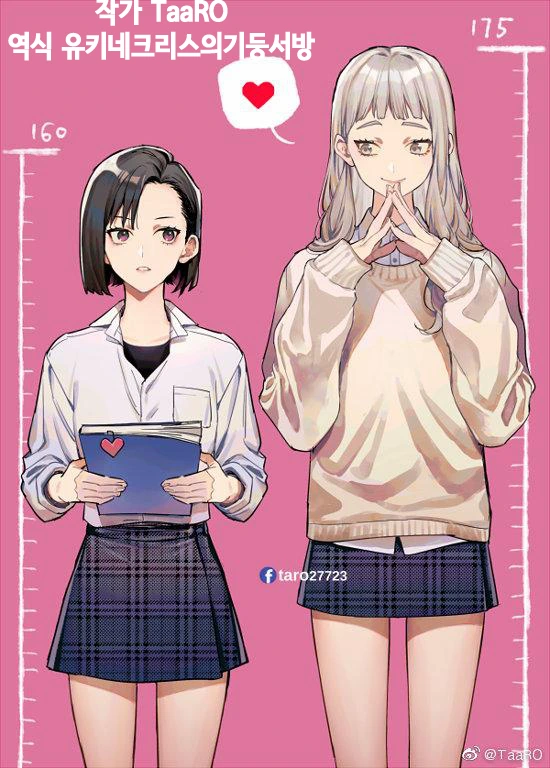 여우가 끌리는 이유.manhwa 이미지 11