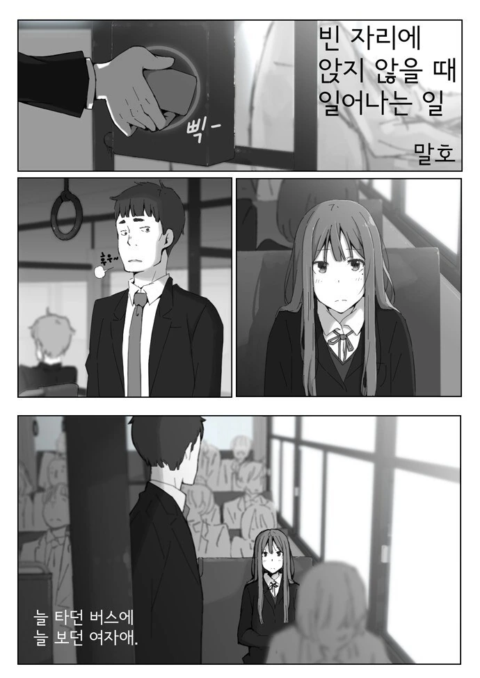 마녀를 사랑한 소년.manhwa 이미지 24