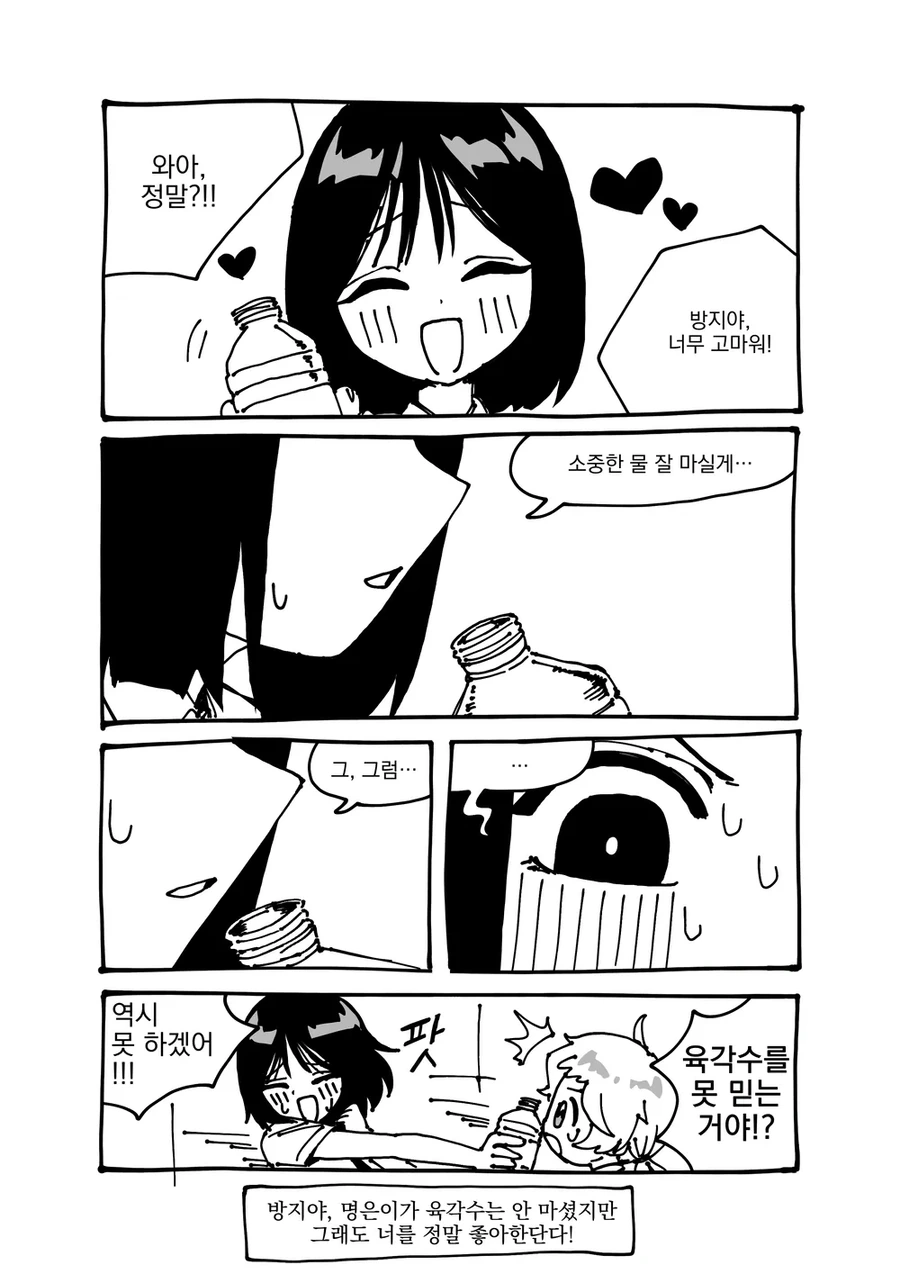 음모론빡대가리 백합만화_6.webp