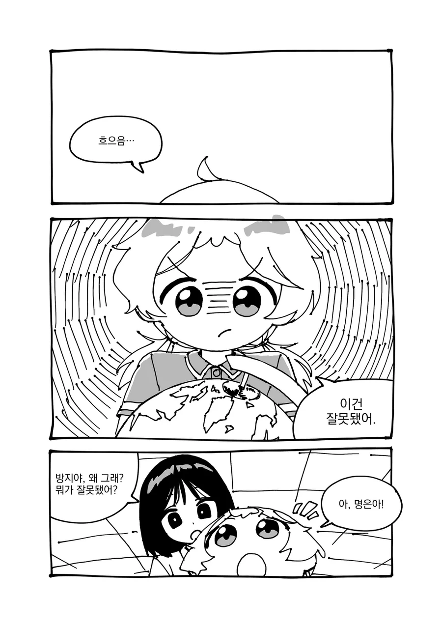 음모론빡대가리 백합만화_7.webp