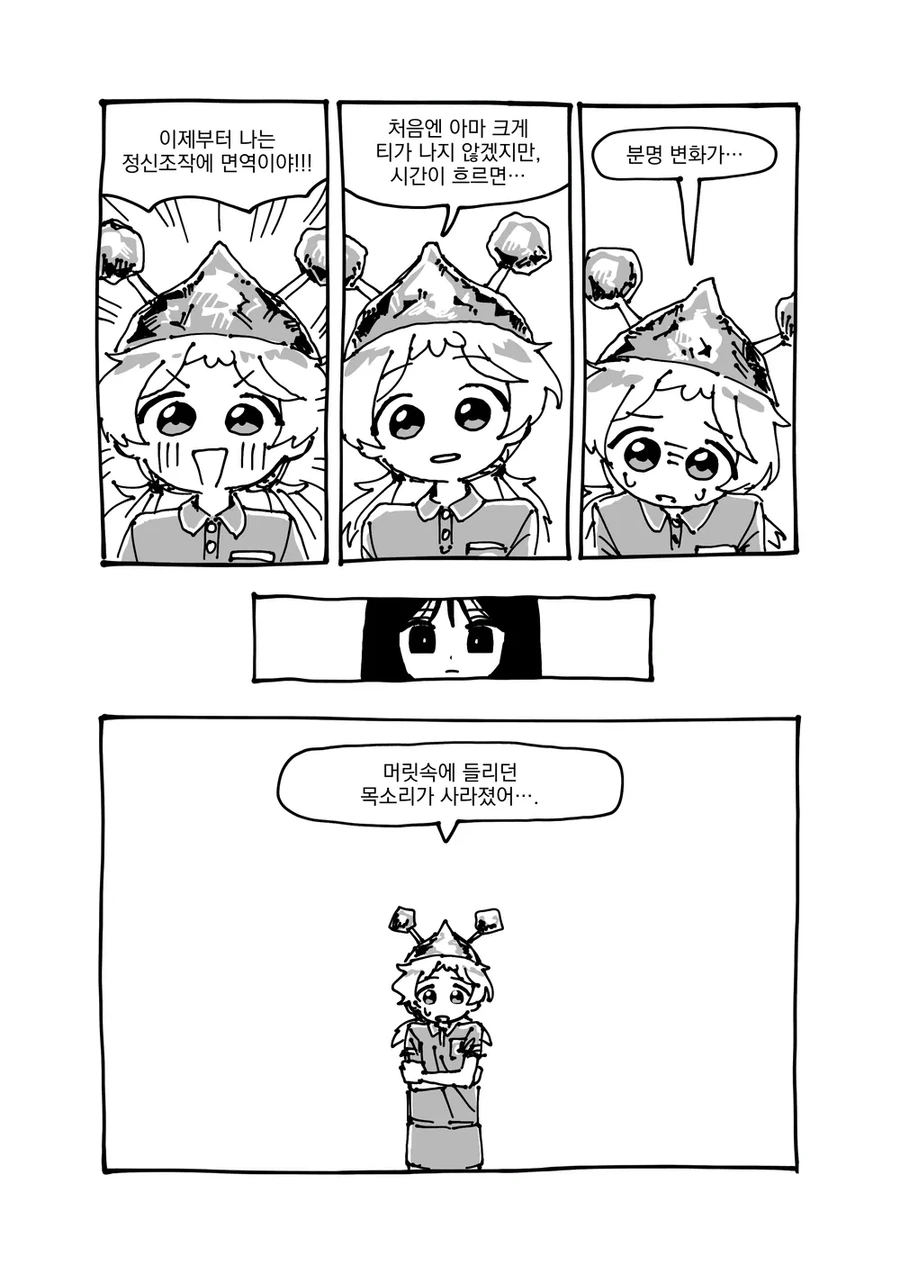 음모론빡대가리 백합만화_14.webp