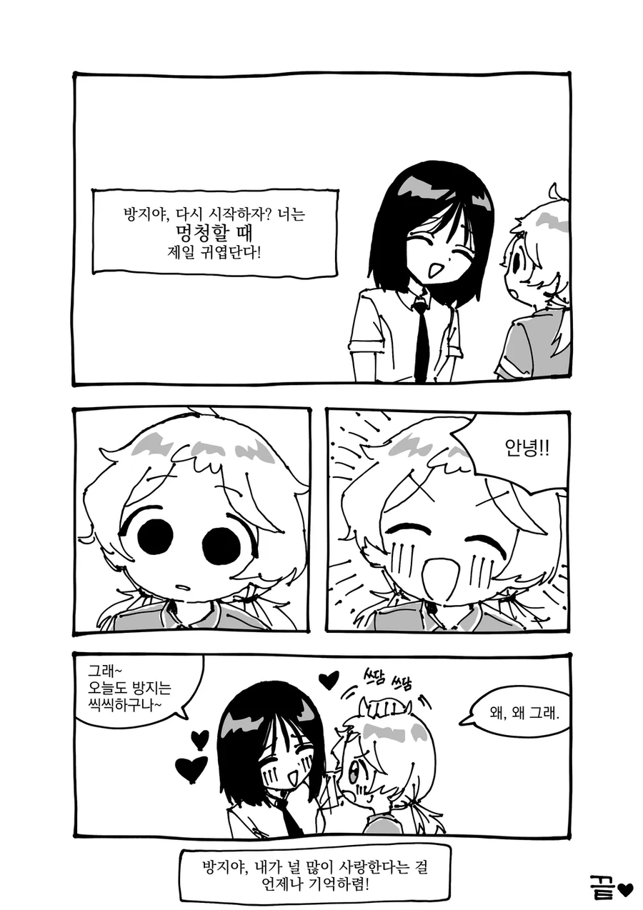 음모론빡대가리 백합만화_17.webp