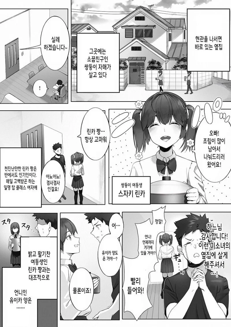 manga_3478224_001.webp