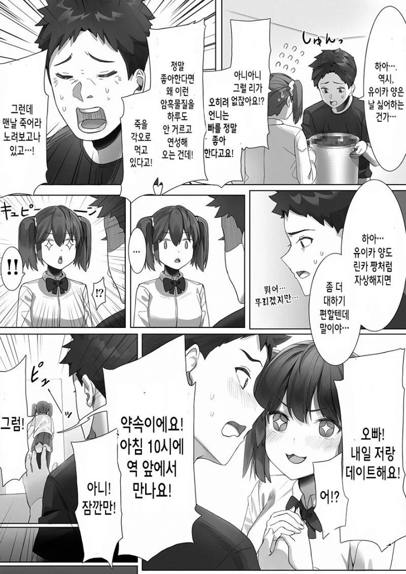 manga_3478224_003.webp