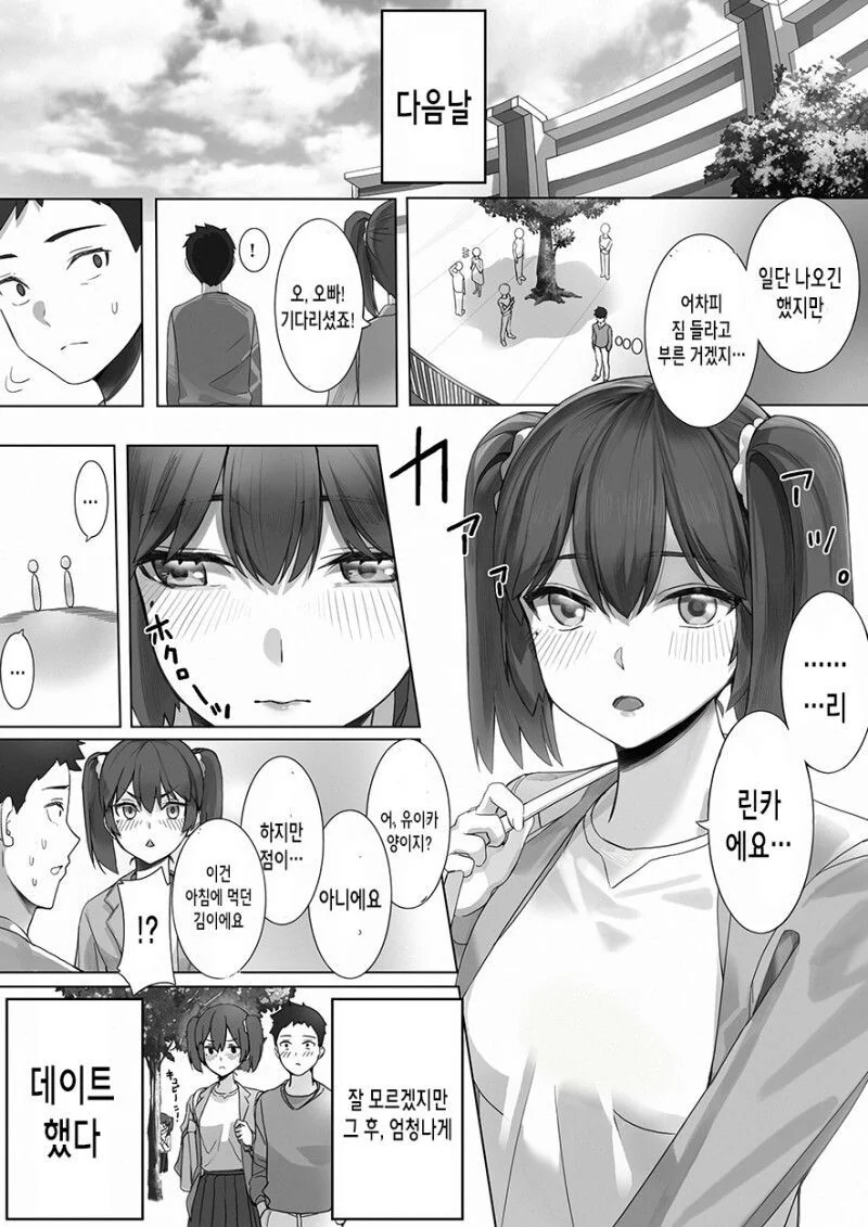 manga_3478224_004.webp