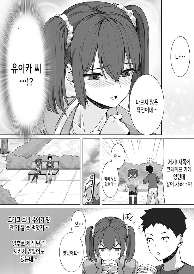 manga_3478224_006.webp