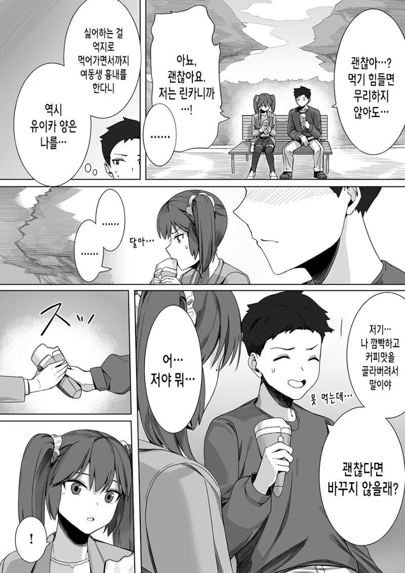 manga_3478224_007.webp