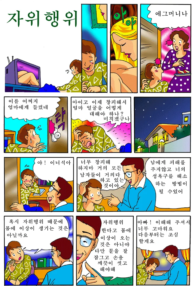 애니속 금발의 유혹 이미지 8