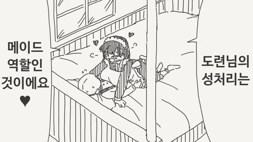 도련님의 성처리를 하려는 메이드.manga_1.jpg