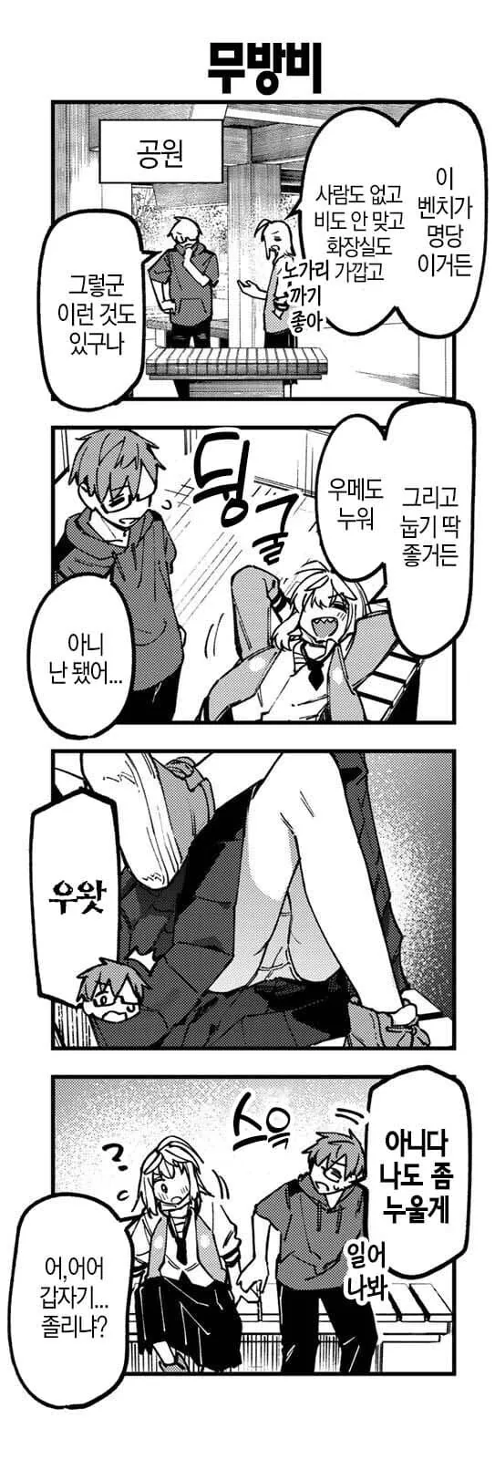 애니속 금발의 유혹 이미지 10