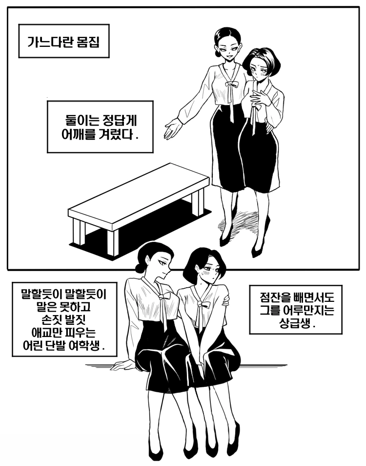 30년대 한국 문학 백합 묘사.comic_2.jpg