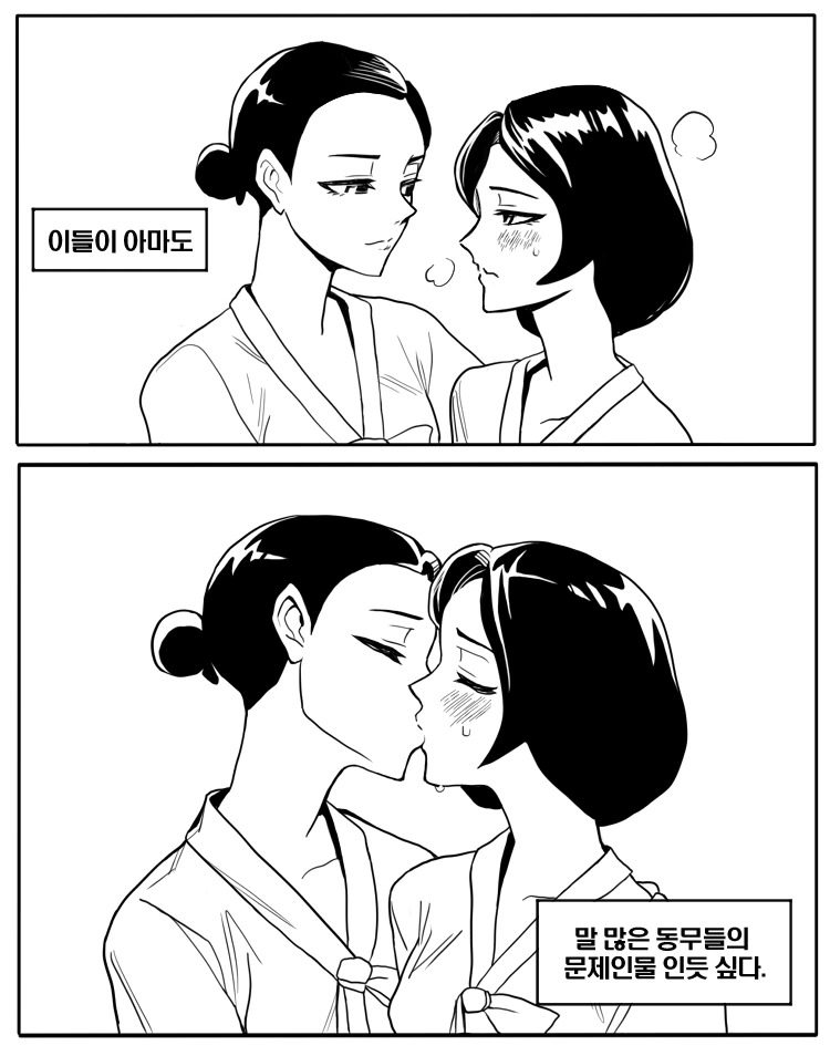 30년대 한국 문학 백합 묘사.comic_3.jpg