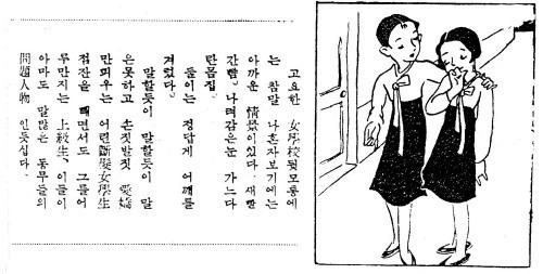 30년대 한국 문학 백합 묘사.comic_4.jpg