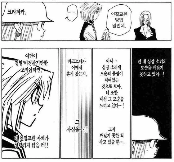 manga_3660657_001.webp