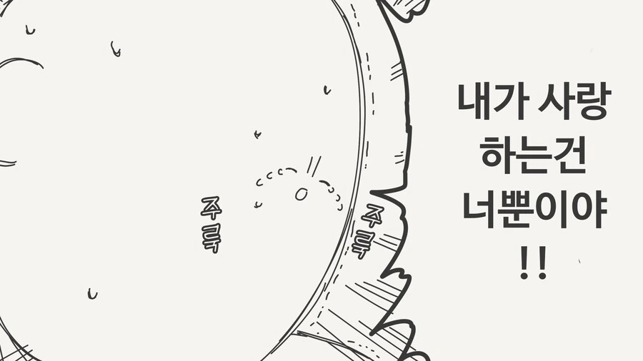바람 피우면서 하는 야한짓 .manwha_3.jpg
