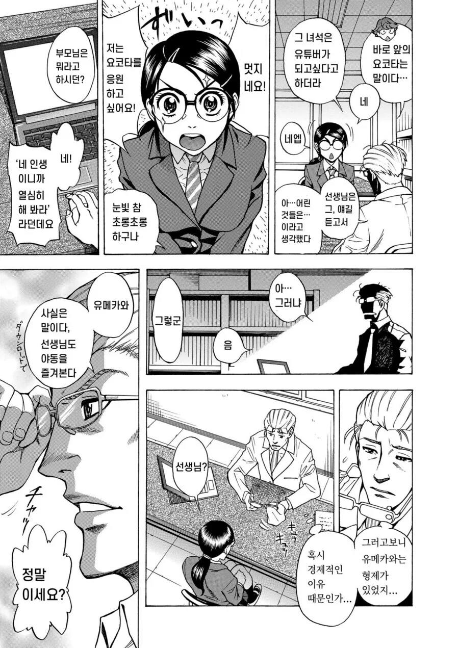 manga_3714014_003.webp