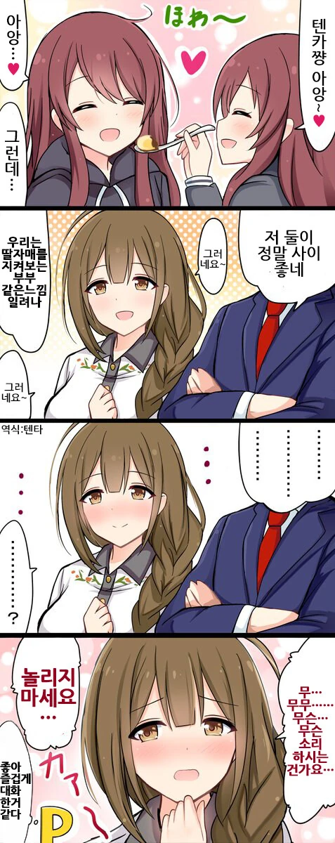 [@] 치유키를 놀리는 프로듀서_1.jpg