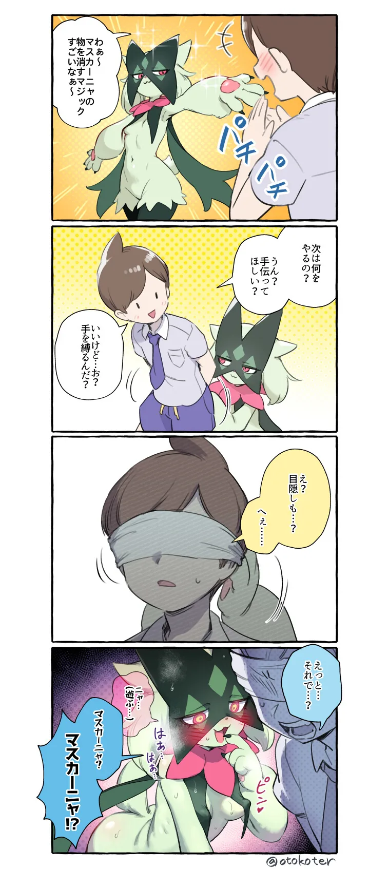manga_3802978_002.webp