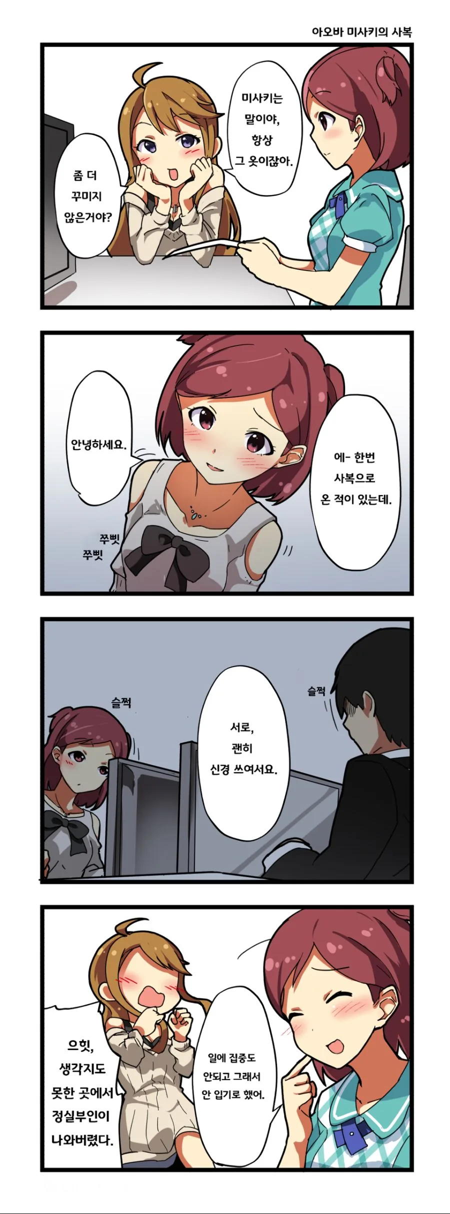 manga_401833_002.webp