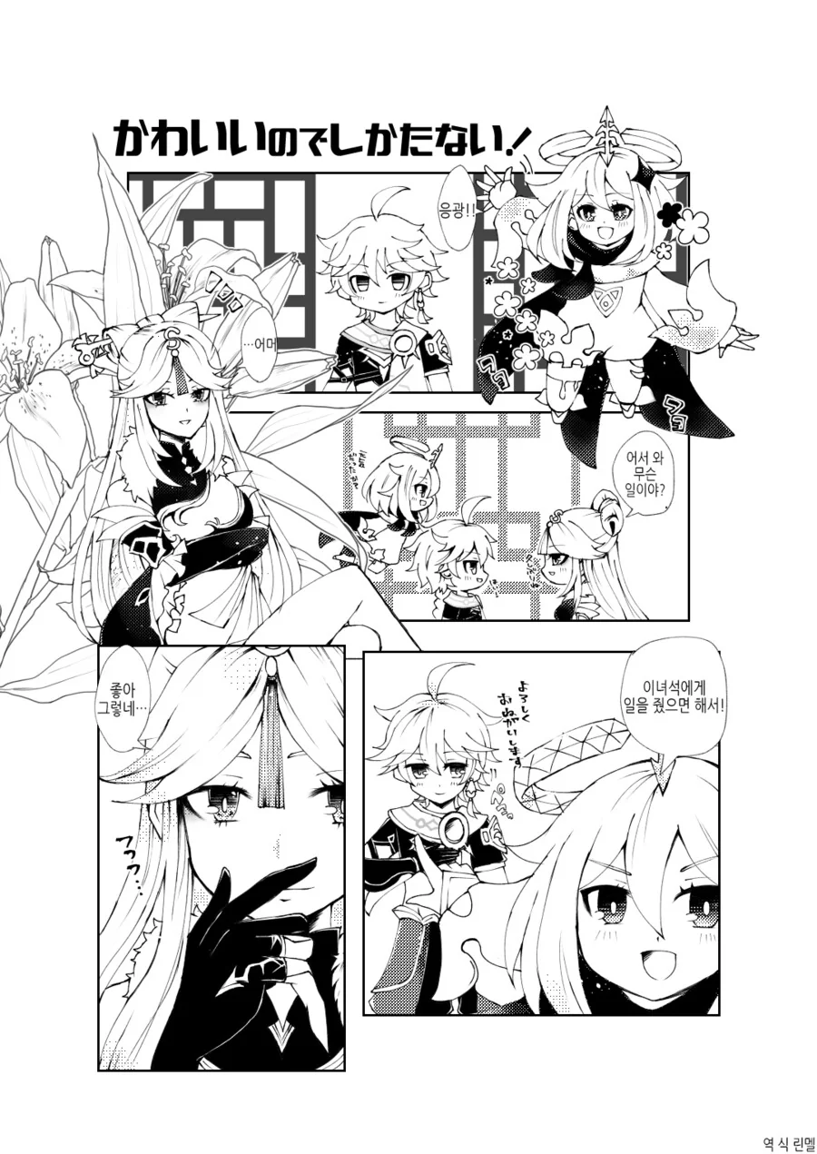 manga_4023538_001.webp
