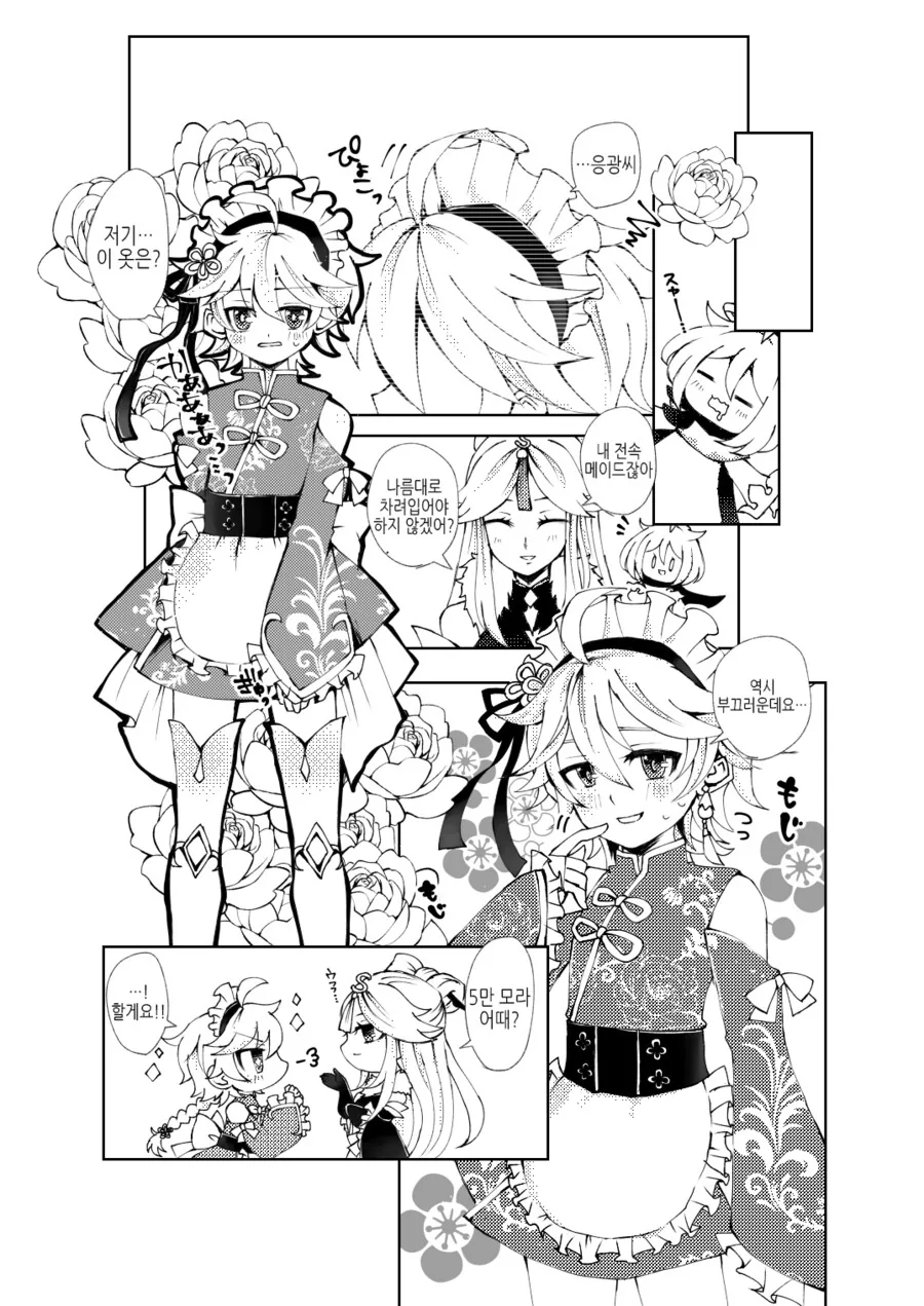 manga_4023538_002.webp