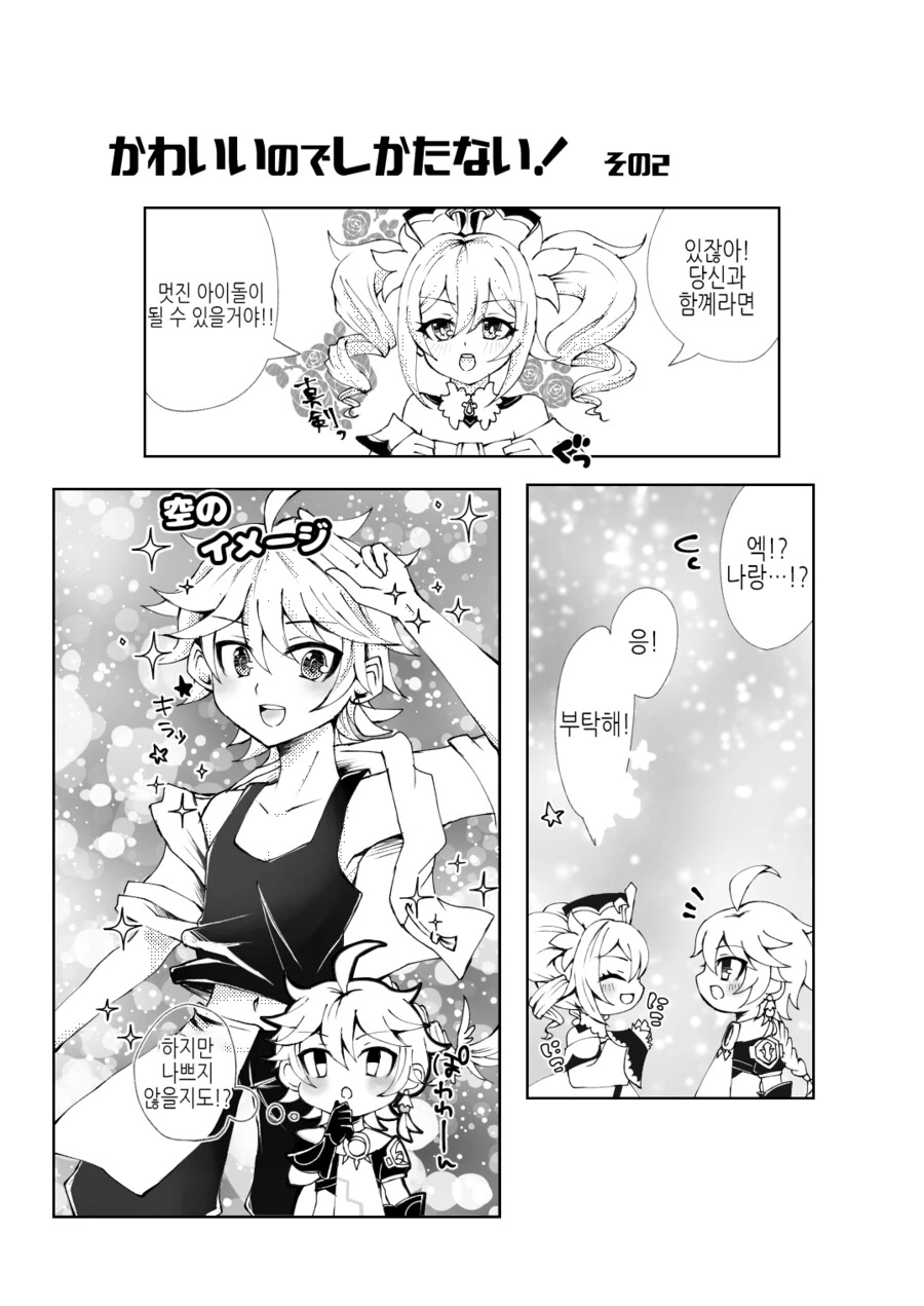 manga_4023538_003.webp