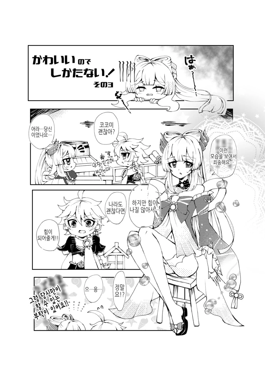 manga_4023538_005.webp