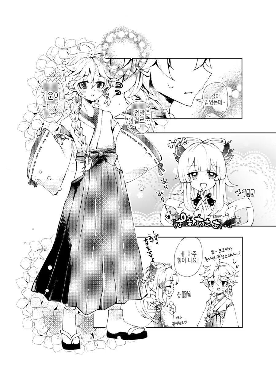 manga_4023538_006.webp