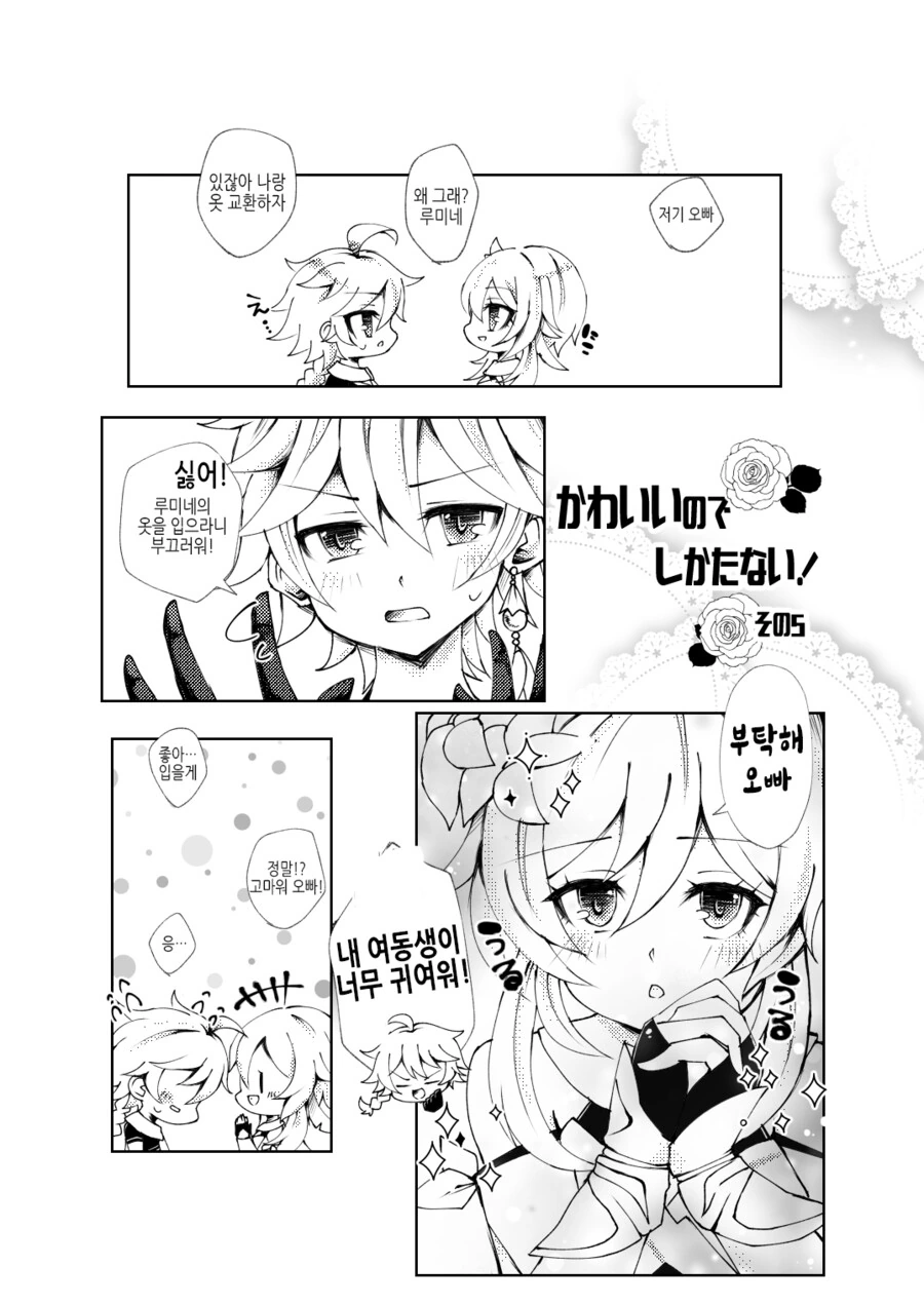 manga_4023538_007.webp
