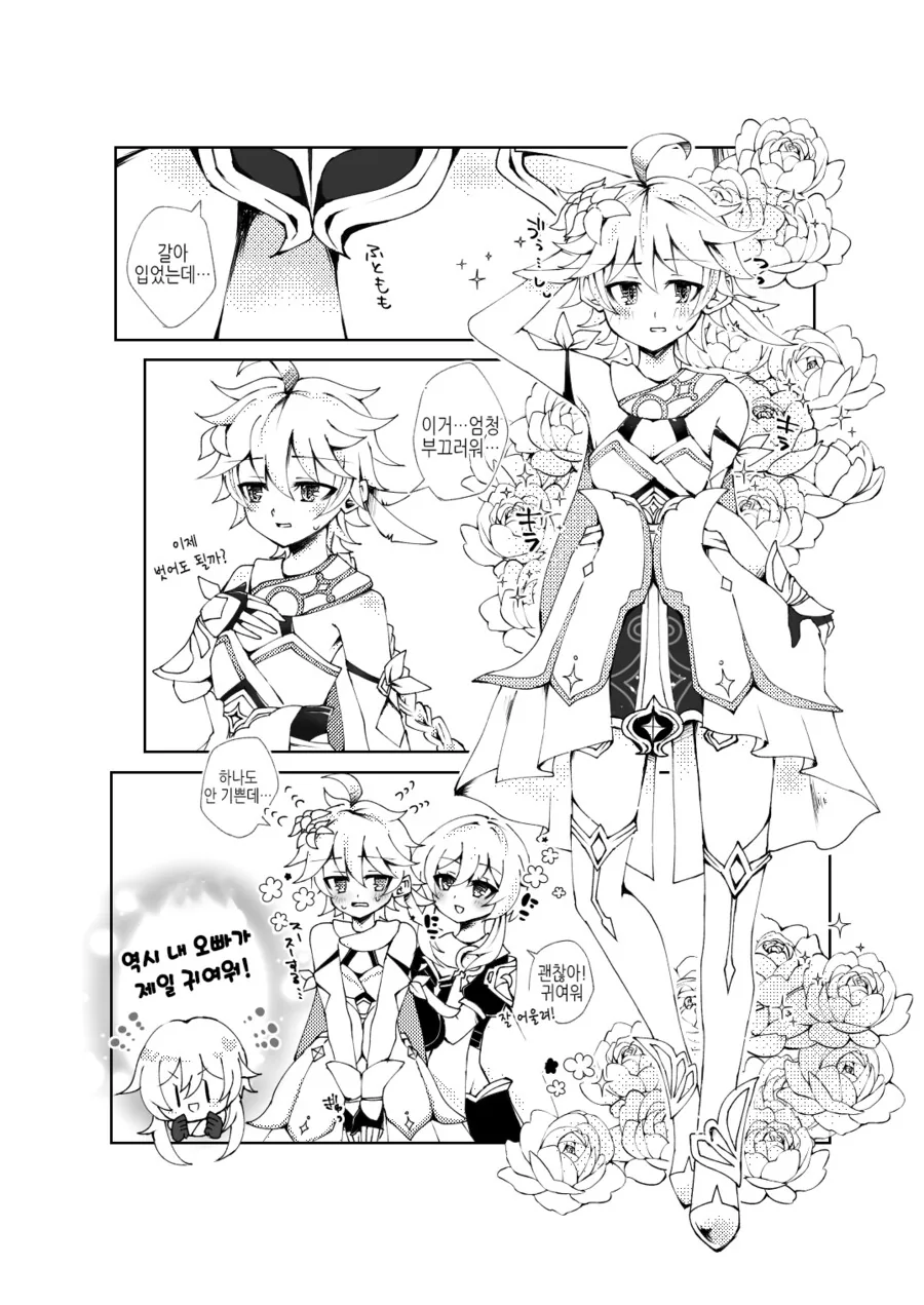 manga_4023538_008.webp