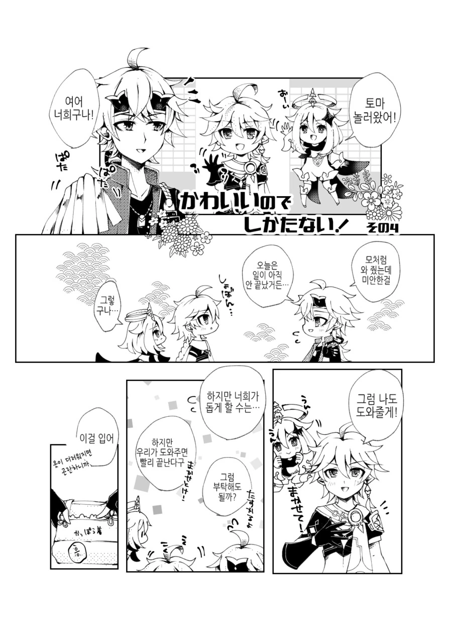 manga_4023538_009.webp