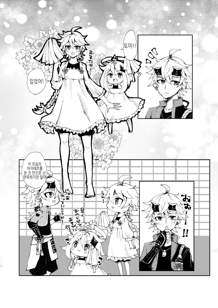manga_4023538_010.webp