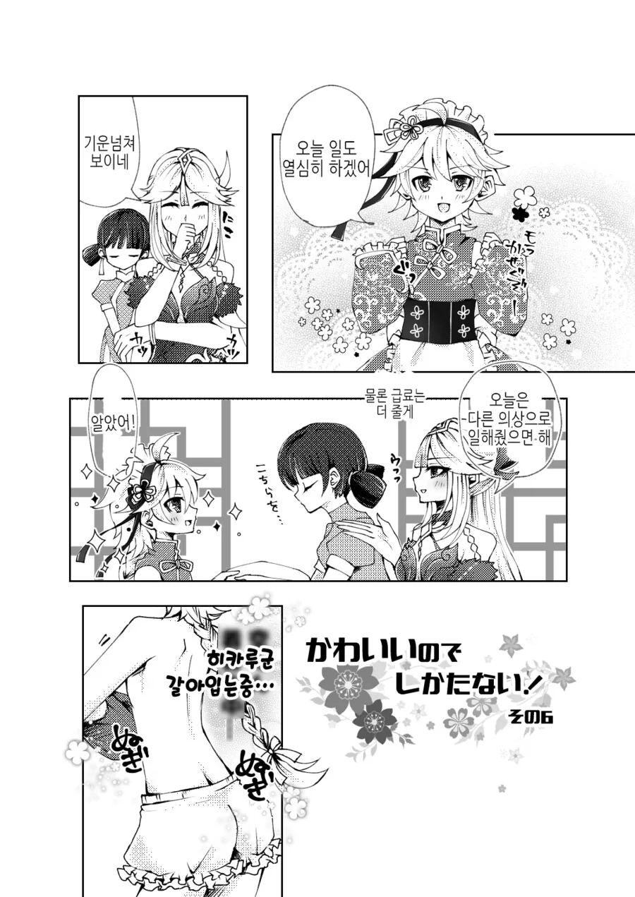 manga_4023538_011.webp