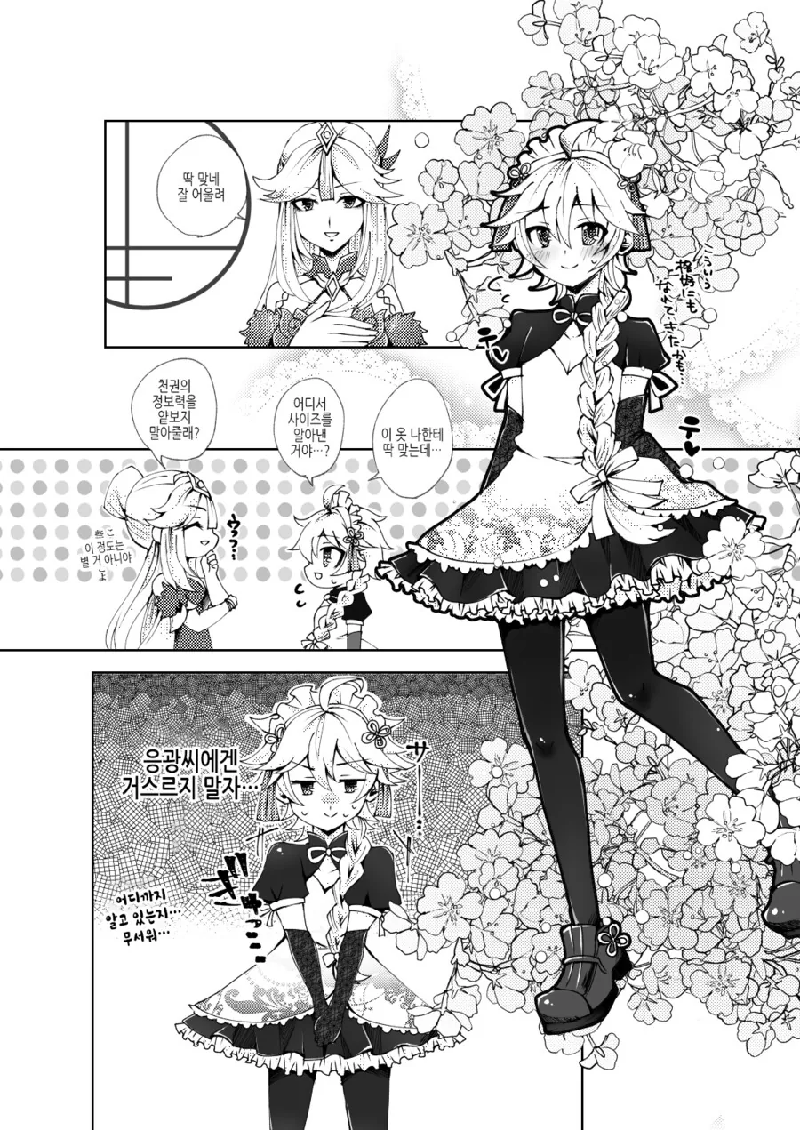 manga_4023538_012.webp