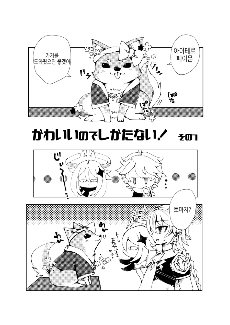 manga_4023538_013.webp