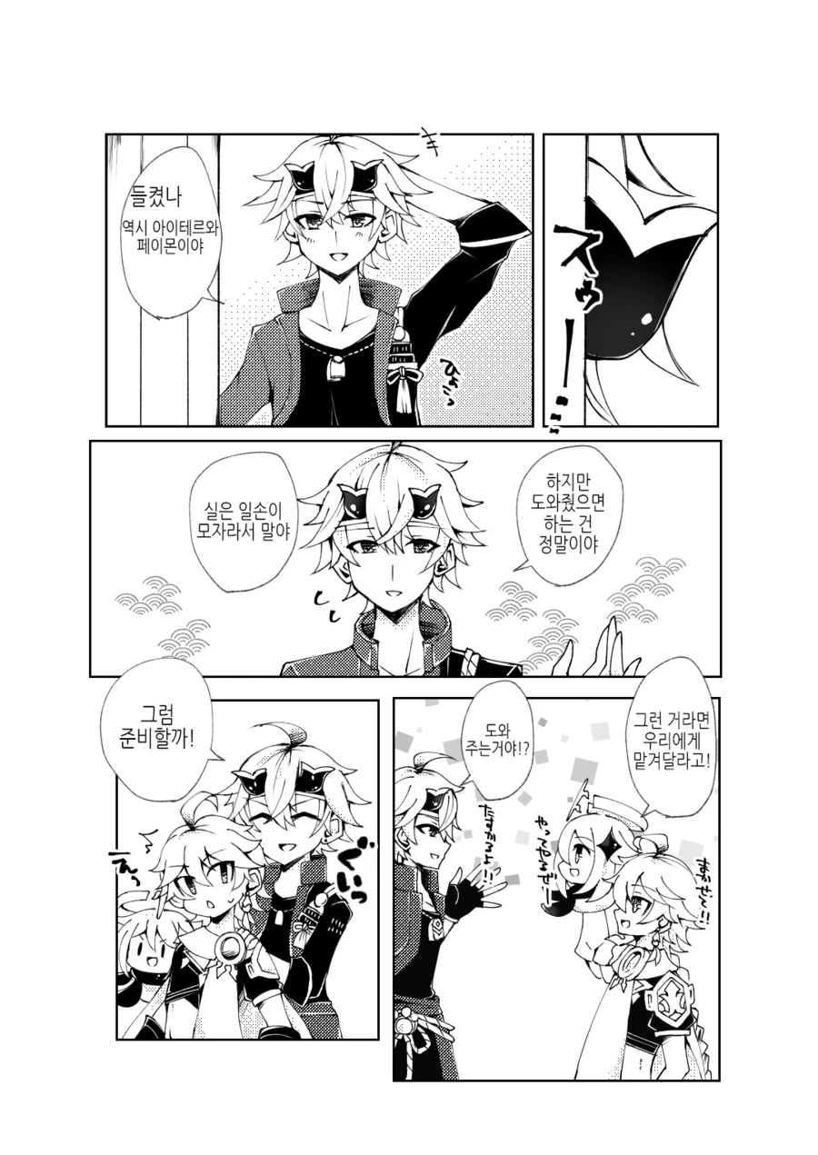 manga_4023538_014.webp