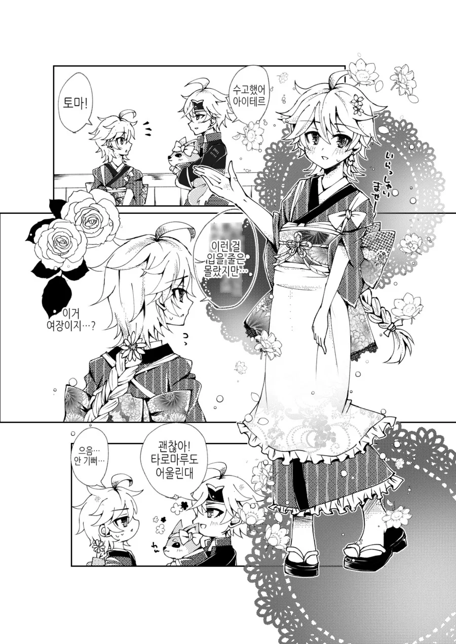 manga_4023538_015.webp